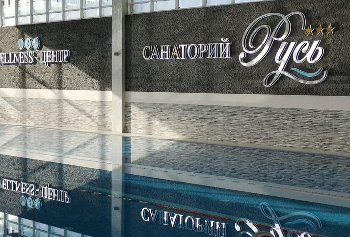 Водопады реки Жане, «Голубая бездна» + отдых в SPA-комплексе «Русь»