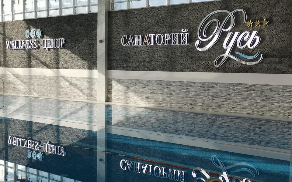 Водопады реки Жане, «Голубая бездна» + отдых в SPA-комплексе «Русь»